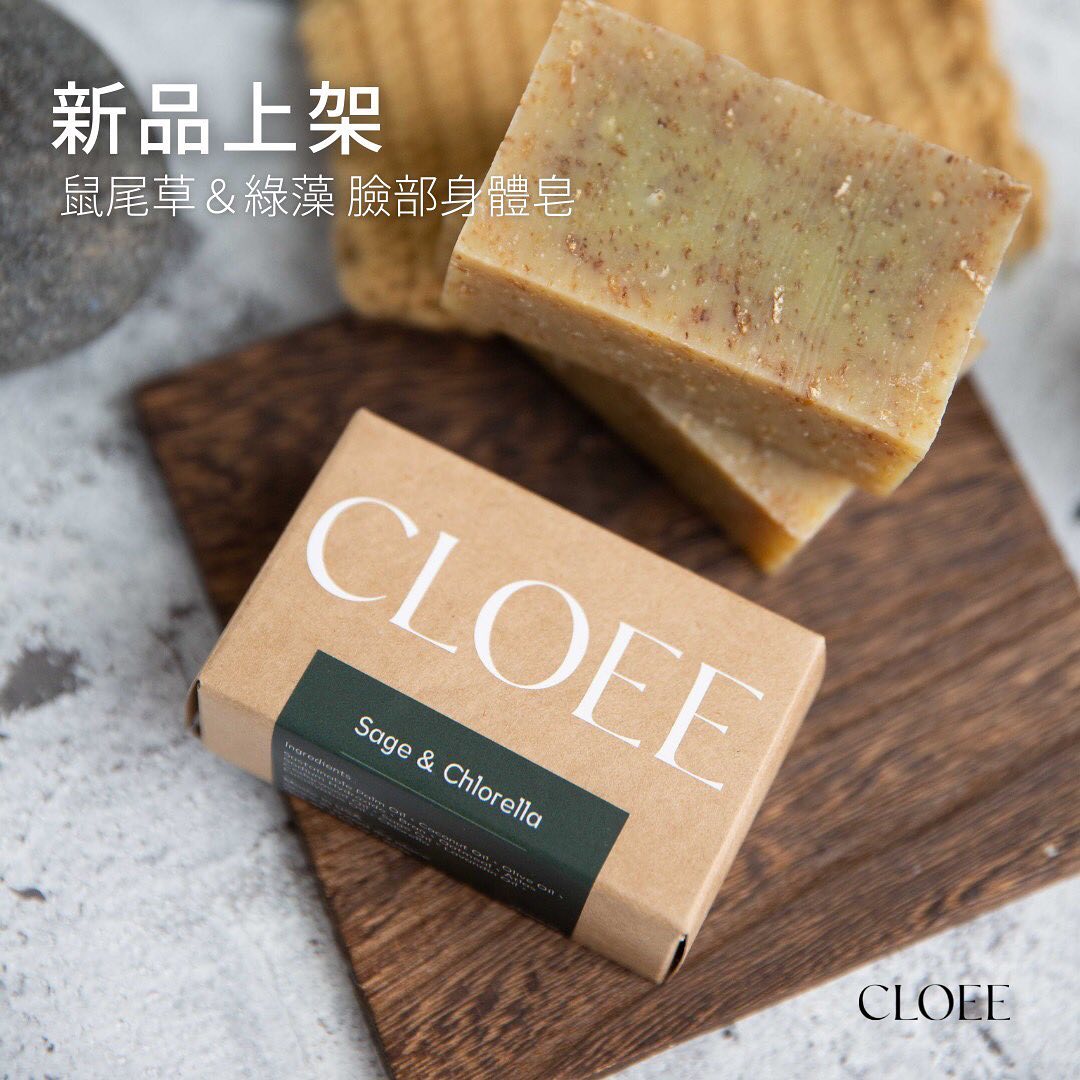 CLOEE好好皂-鼠尾草 & 綠藻 Sage & Chlorella
